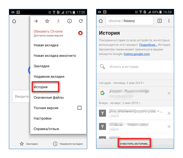 Не обновляется хром на андроид. Chrome на андроид как убрать +новая вкладка. Очистить кэш браузера хром. Как очистить кэш гугл хром на андроид. Очистить историю инкогнито вкладок.