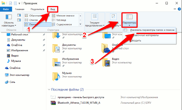 Быстрый доступ в windows 10: добавить и удалить элементы