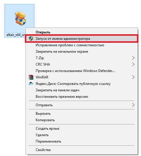 Как убрать запуск от имени администратора в windows 10 » delpc.ru