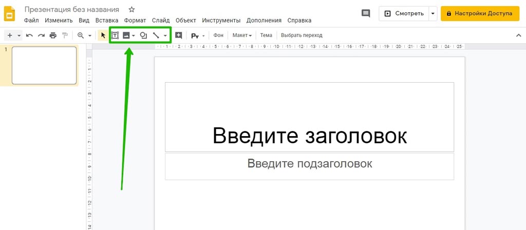 Как в гугл презентации сделать картинку за текстом