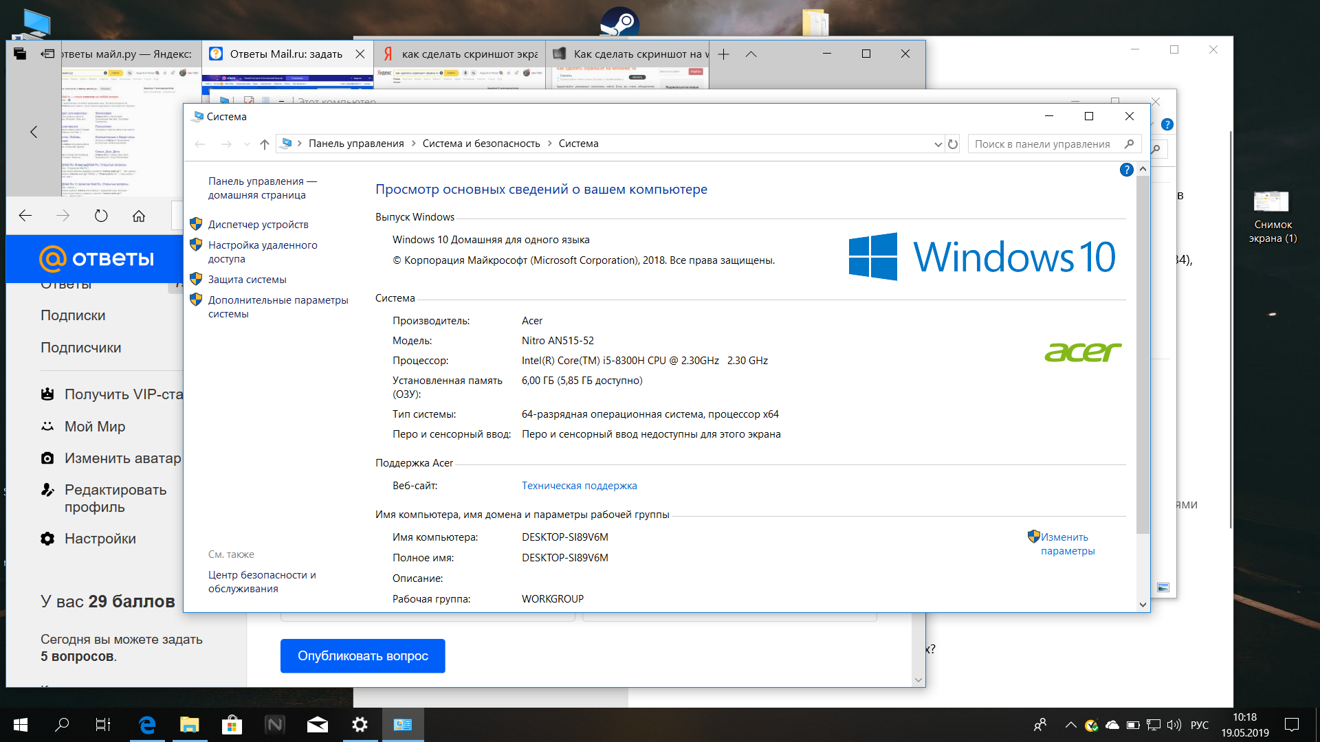 Во время игры игра сворачивается. Скриншот рабочего стола Windows 10. Сворачиваются окна сами собой Windows 10. Виндовс 10 сворачивает окна сам. Игры сворачиваются что делать.