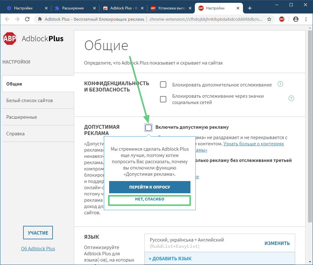 Приходит реклама как убрать рекламу. Отключение блокировки рекламы. Отключить блокировщик рекламы. Блокировщик рекламы для браузера. Блокировщик рекламы для хром.