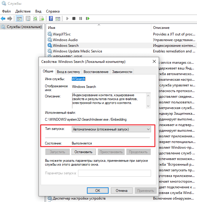 Не работает поиск в windows 10 - msconfig.ru