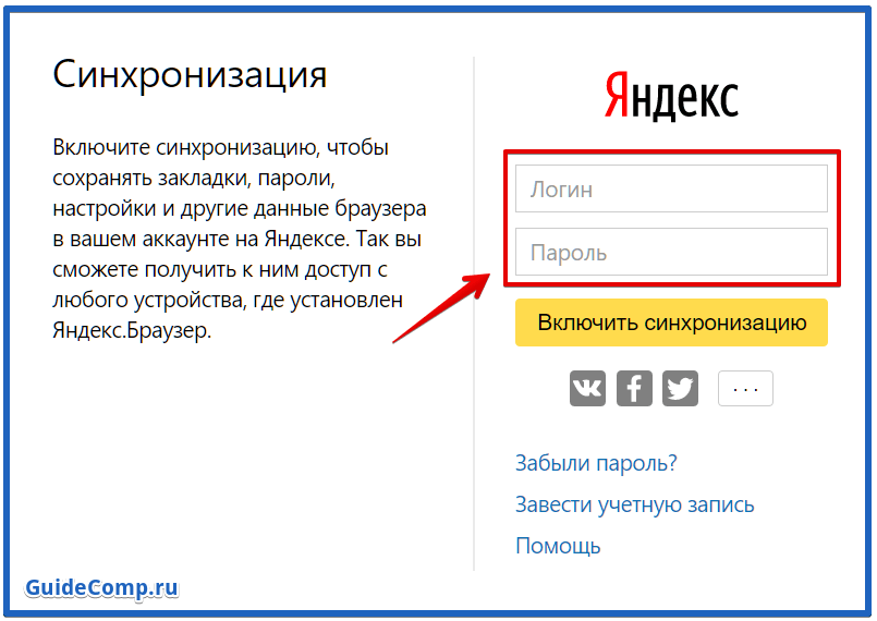 Восстановление Яндекса. Как вернуть старую версию браузера