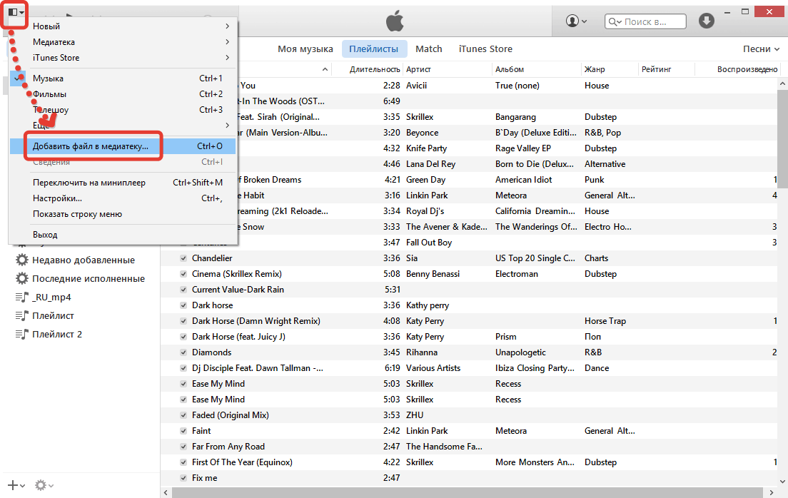 Как добавить музыку в файлы