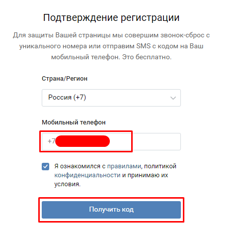 Бесплатный номер для получения. Номер регистрации. Регистрация на телефоне. Ненужные номера телефонов для регистрации. Номера телефонов для регистрации.