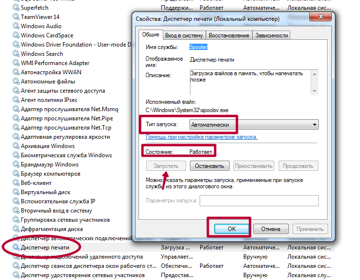 Подсистема печати недоступна windows xp как исправить? - sipnn.ru
