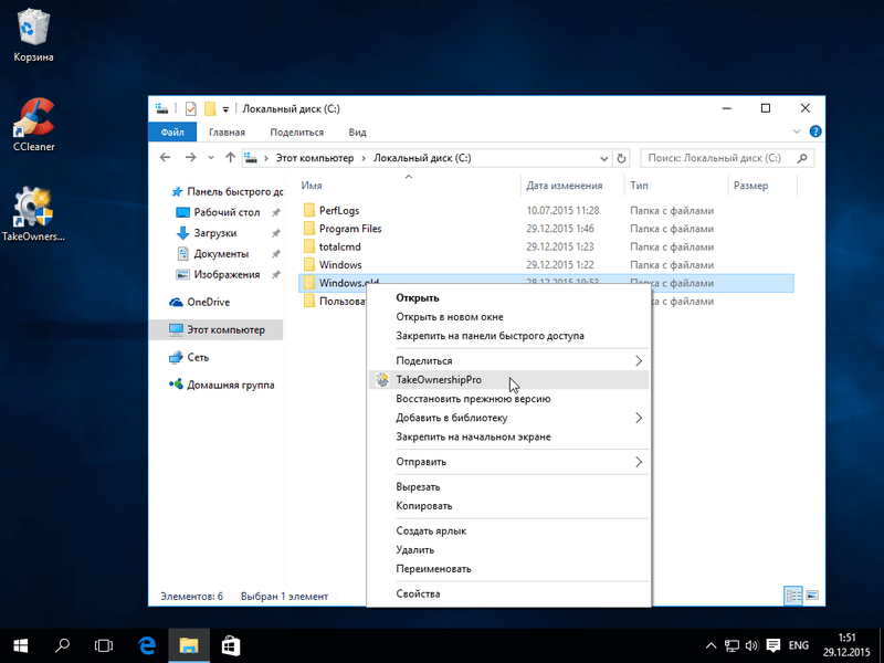 Папка виндовс. Как удалить папку Windows old. Удалить каталог Windows. Как удалить папку виндовс Олд на виндовс 10.