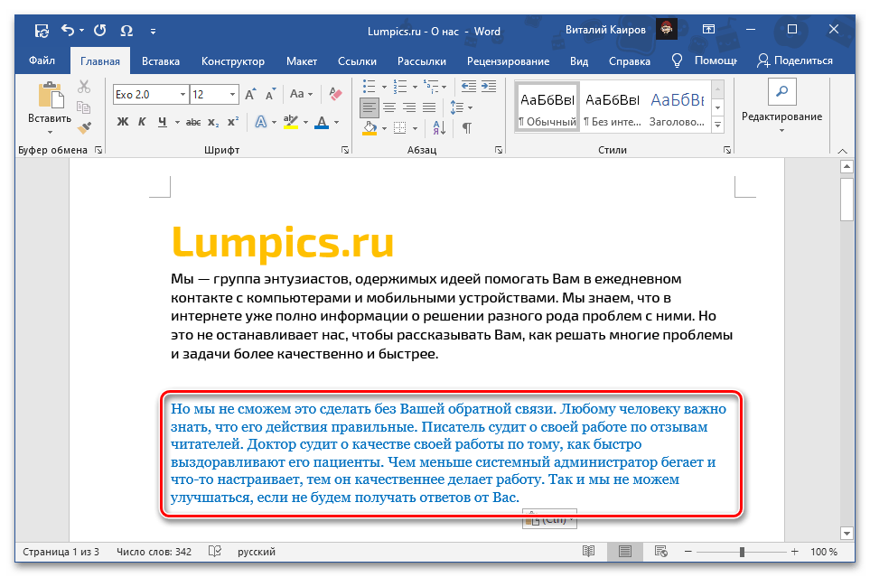 Программа копирования текста с картинки