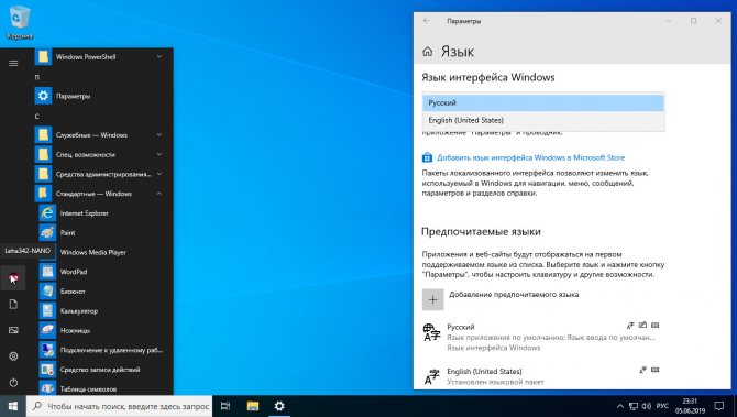 Windows 10 home single language как русифицировать