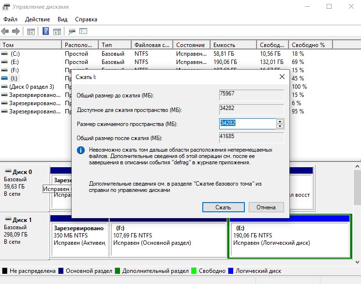 Как разбить жесткий диск на разделы в  windows 7