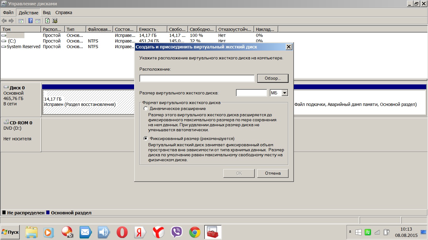 Виртуальный диск. Виртуальный жесткий диск. Размер и Формат виртуального жесткого диска. Укажите расположение виртуального жесткого диска на компьютере. Инициализация жесткого диска SSD В Windows 10.