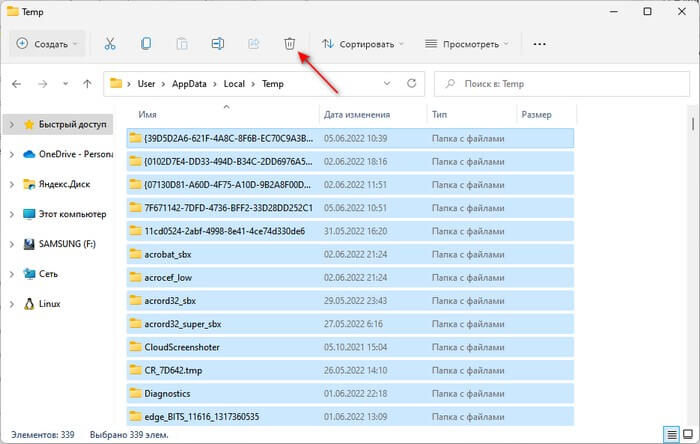 Можно ли удалить temp в папке windows. Папка Temp. Папка темп. Temp что это за папка. Команда для удаления временных файлов Windows 10.