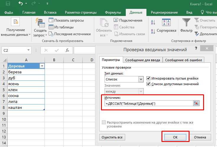 Добавить данные в список. Excel выпадающий список в ячейке. Excel раскрывающийся список в ячейке. Эксель список в ячейке. Как сделать выбор в ячейке из списка в excel.