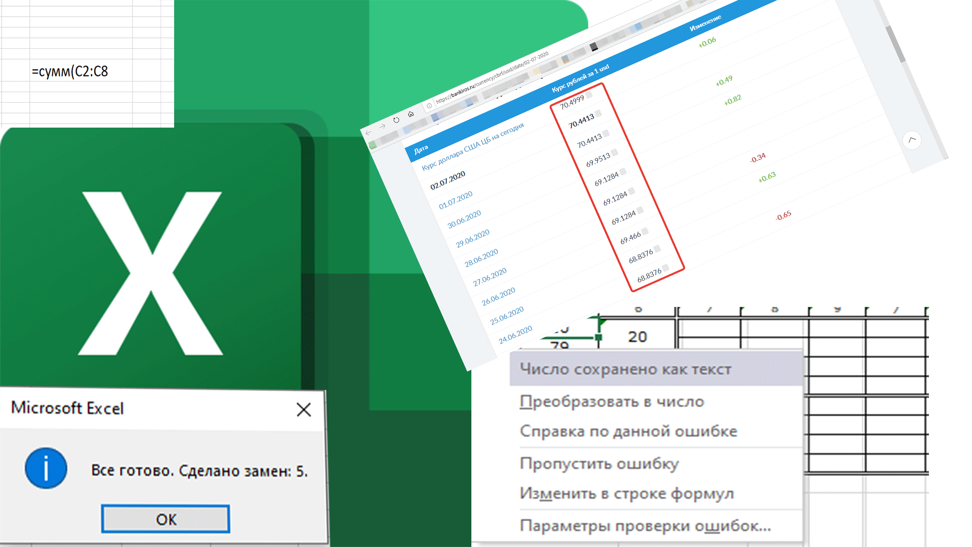 Преобразовать изображение в excel