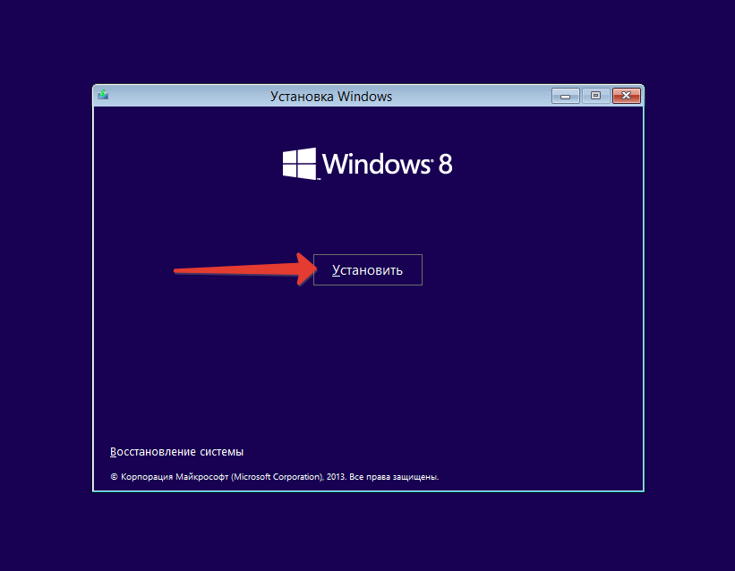 Как установить windows 8 с флешки: подробное руководство