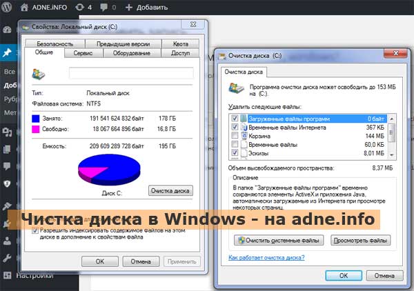 Как почистить кэш на компьютере windows 7 пошагово с фото