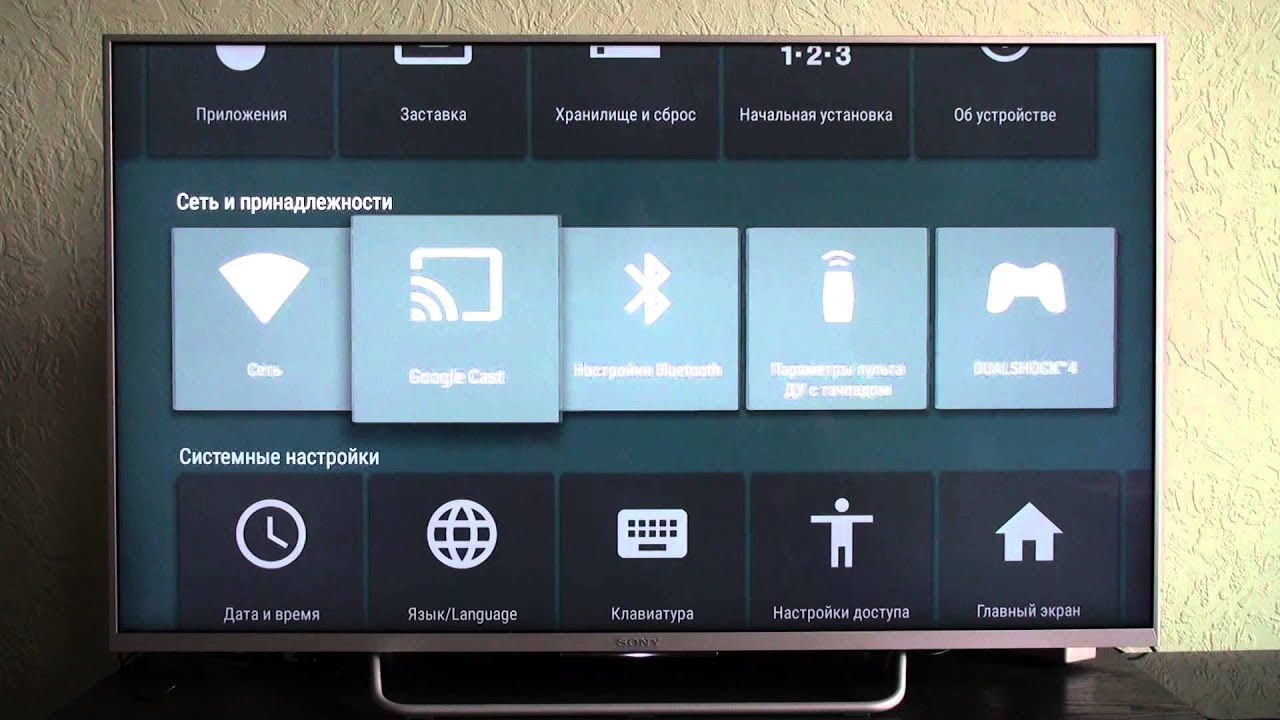 Настройка телевизора бравиа. Меню телевизора сони. Sony Smart TV menu. Android TV меню. Меню сони бравиа.