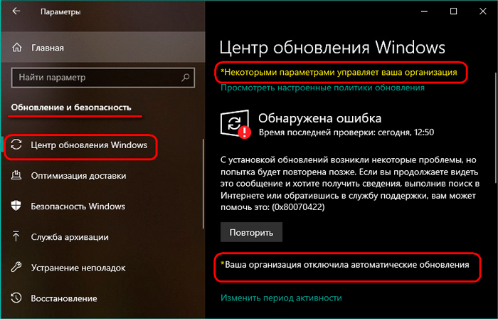 Как приостановить обновление windows 10 - windd.ru