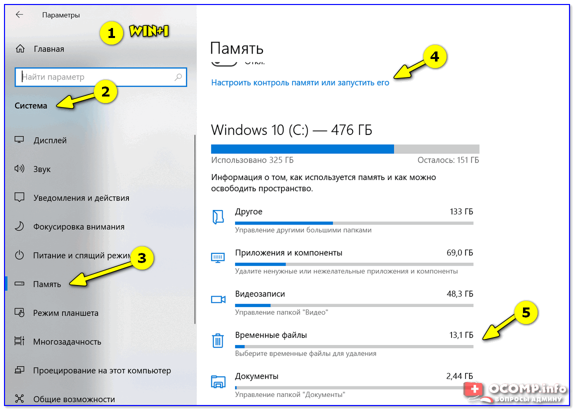 Очистка windows 10: удаление ненужных файлов