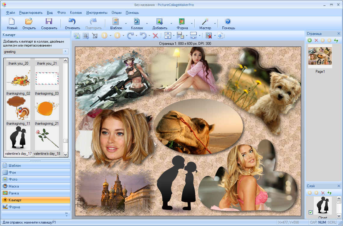 Бесплатное создание фотографий. Проги для фотоколлажа. Программа для коллажей. Фотоколлаж программа. Программа для коллажа фотографий.
