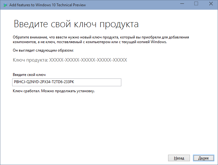 Обновление ключа windows 10. Код активации виндовс. Ключ продукта для Windows. Введите ключ продукта Windows. Обновить ключ виндовс.