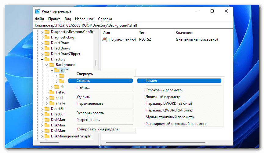 Реестр windows. работа с разделами и параметрами. | helpme-it