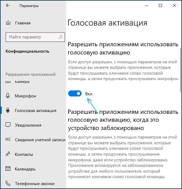 Активировать деактивировать. Голосовая активация. Как убрать голосовой. Отключить голосовую активацию Алисы. Как убрать голосовой помощник.