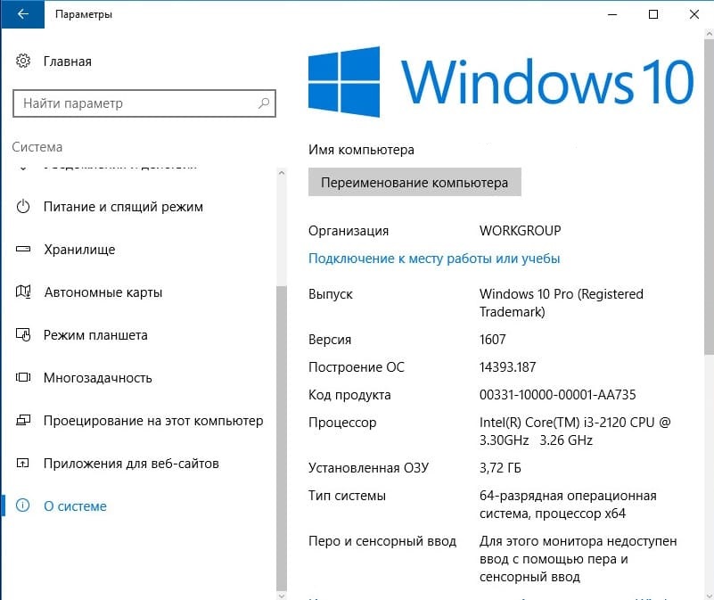 Версии windows 10 домашняя. Первая версия виндовс 10. О системе Windows 10.