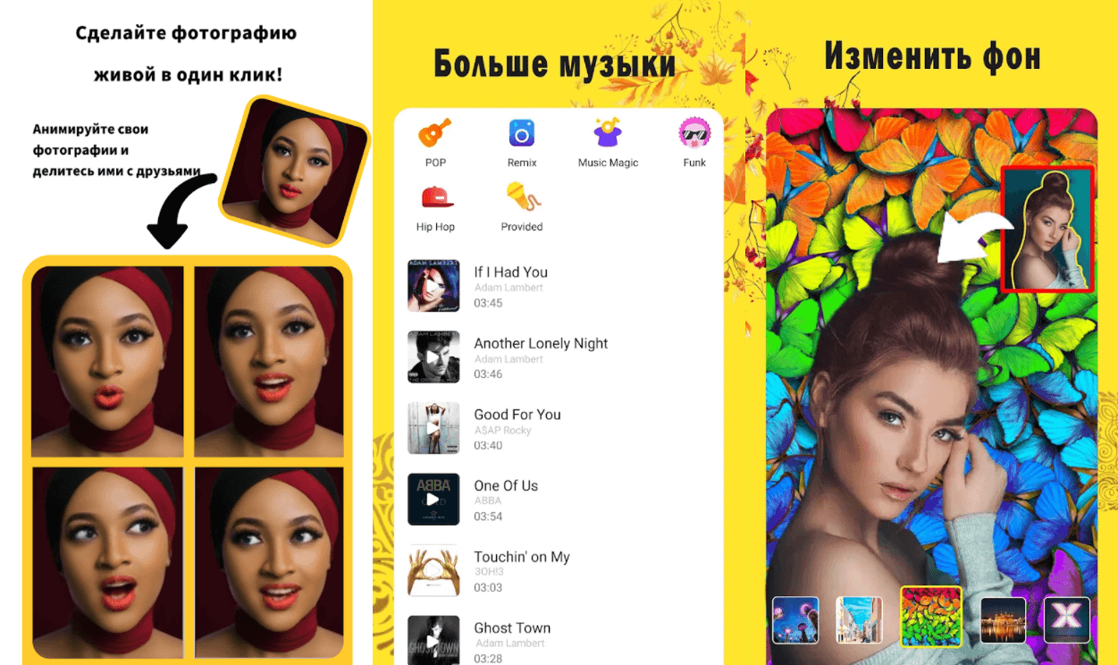 Как называется приложение где можно оживить фото под музыку бесплатно