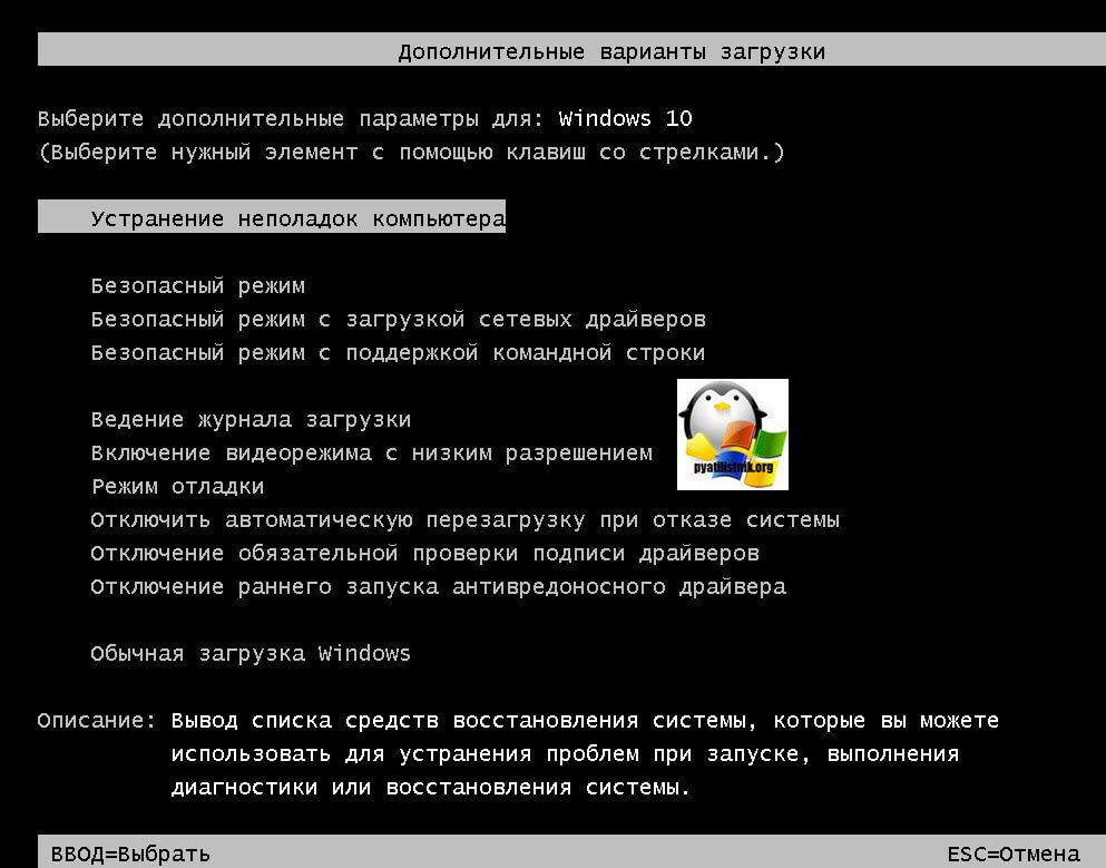 Восстановление загрузки windows. Варианты загрузки Windows. Меню загрузки Windows. F8 при загрузке Windows. Запуск компьютера в безопасном режиме.