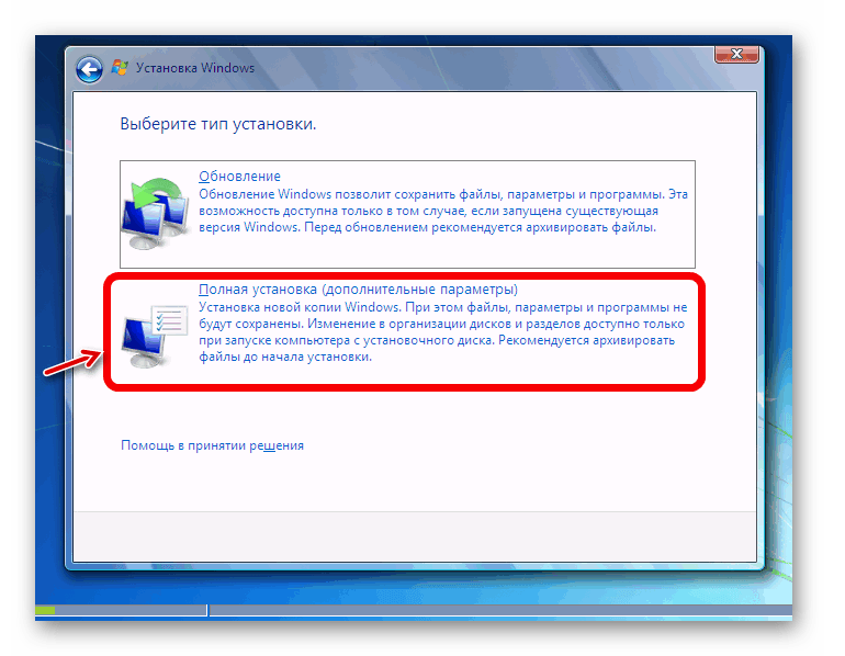 Переустановка windows 7 на ноутбуке