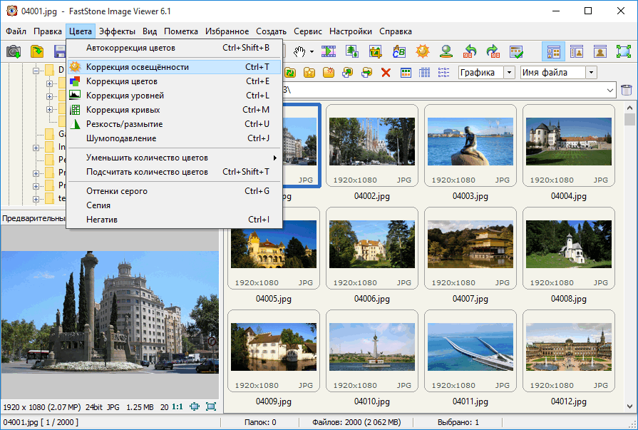 Faststone image viewer как сжать несколько фотографий одновременно