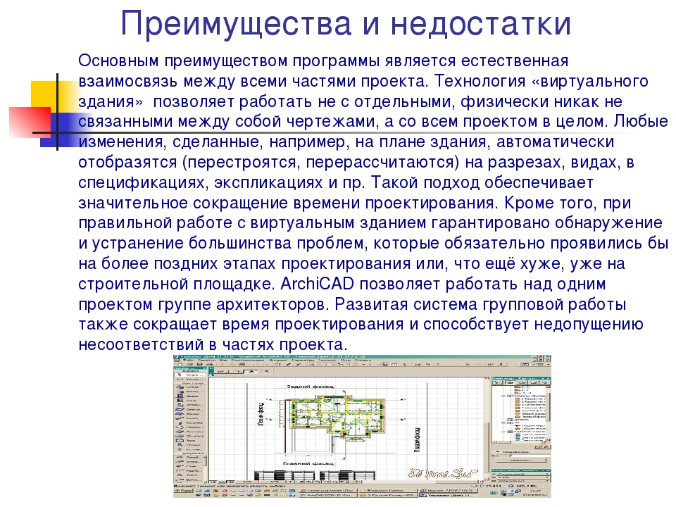 Система autocad по способу формирования изображения является программой компьютерной графики