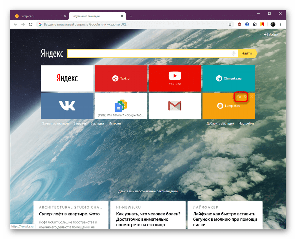 Расширение Fast Dial для Mozilla Firefox для сохранения визуальных закладок на стартовой странице браузера, для быстрого доступа к сайтам