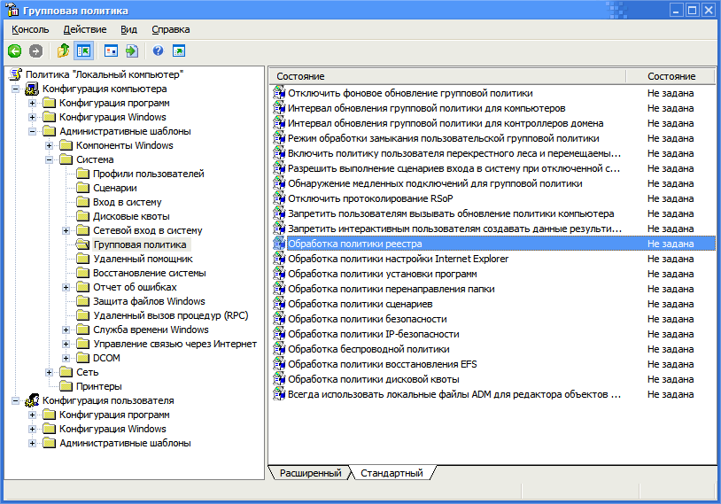 Автоматическое создание точек восстановления Windows по расписанию в Планировщике заданий или при запуске системы с помощью сценария VBScript