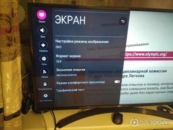 Как подключить интерактивное телевидение к тв