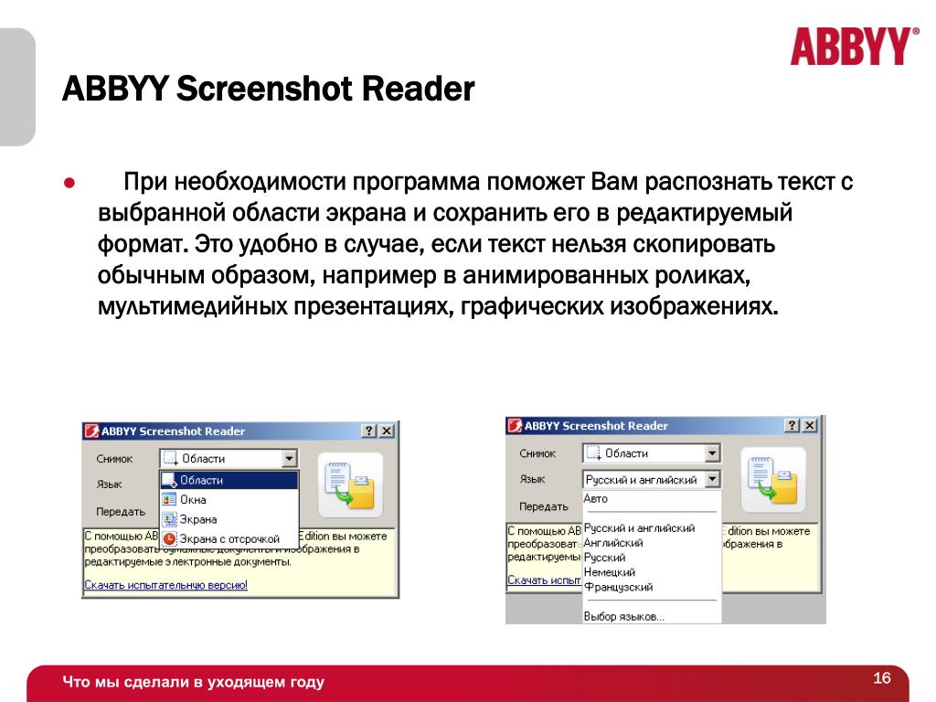 Обзор abbyy finereader 12, сканировование и распознавание текста документов