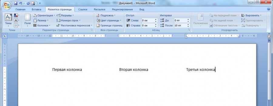 Документ 3. Microsoft Word колонки. Три колонки в Ворде. Колонка для воды. Как сделать колонки в Ворде.