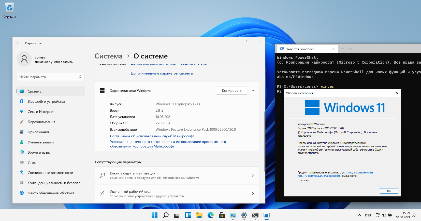 Windows 11 требования. Виндовс 11 требования к системе. Характеристики компьютера для Windows 11. Параметры виндовс 11. Виндовс 11 характеристики.