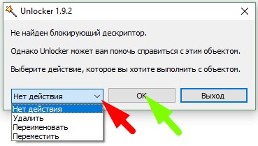 Как удалить файл, занятый процессом на windows? | сеть без проблем