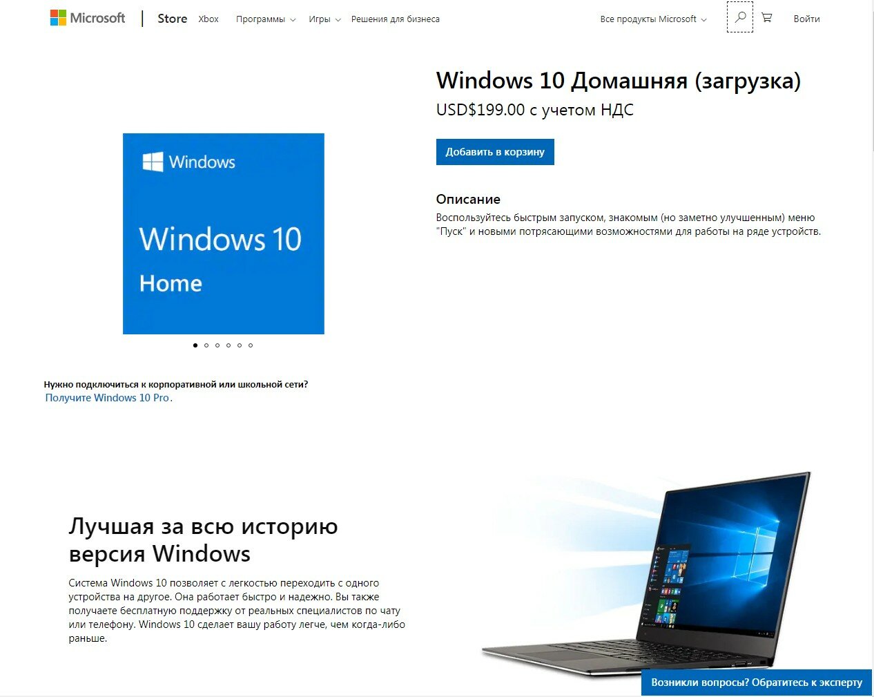 Что будет, если не активировать windows 10 - windd.ru
