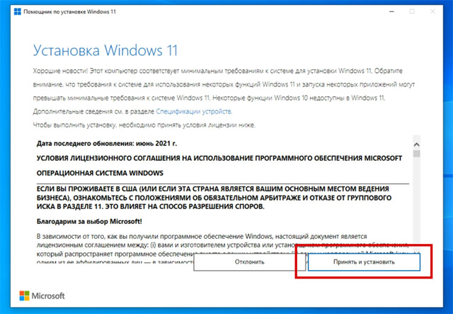 Обновление windows 11 не отображается? как исправить - xaer.ru
