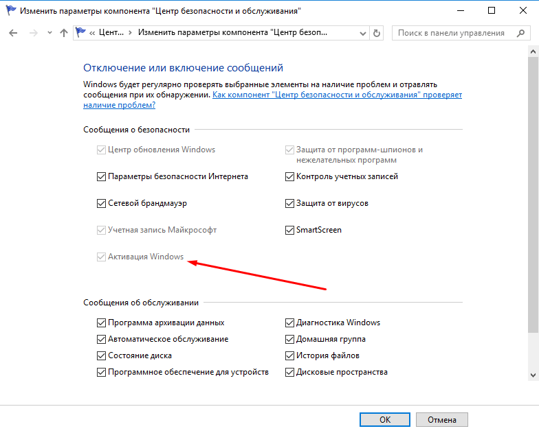 Как убрать надпись "активация windows 10"? пошаговое руководство