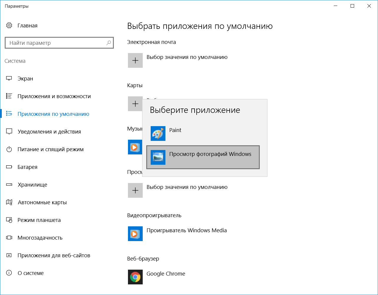 Средство просмотра фотографий windows 11