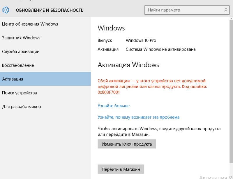 Как убрать надпись «активация windows 10»: доступные способы