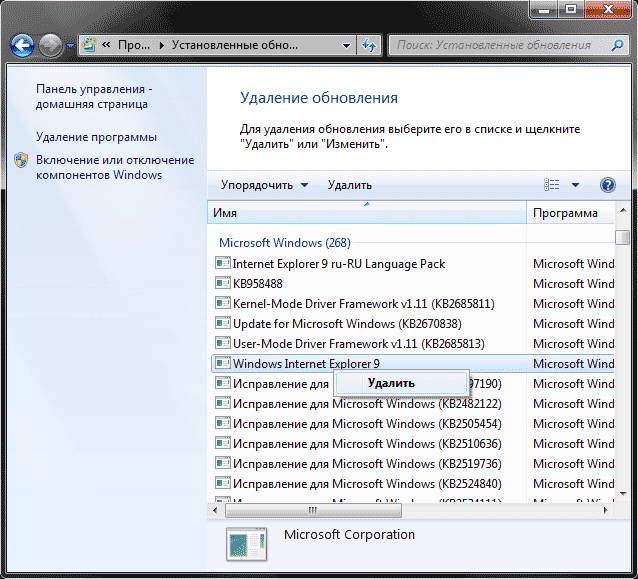 Задумался, как удалить Интернет Эксплорер на Виндовс 7 полностью О том, можно ли отключить Internet Explorer на Windows 7 и как удалить его, читайте у нас