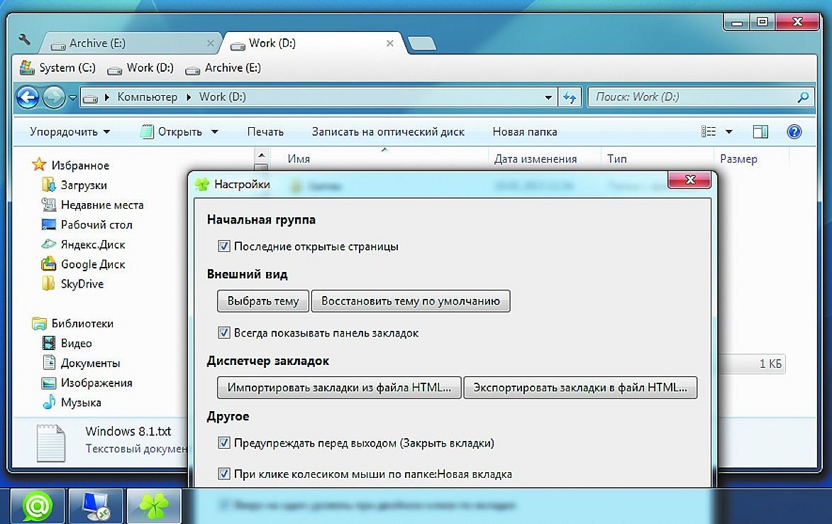 Открой вкладку с файлами. Вкладка Windows. Проводник вкладки. Вкладка Windows 7. Окно вкладка.