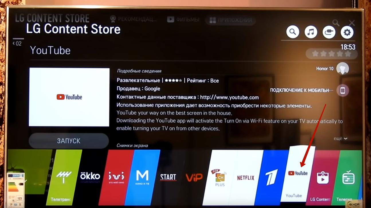 Приложение для телевизора lg tv. LG Smart Store TV приложения. LG Smart TV WEBOS. LG Store Smart TV. Смарт ТВ LG content Store.