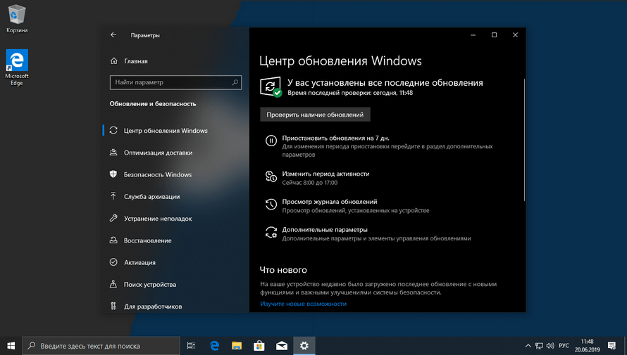 Оне после обновления. Обновление Windows 10. Центр обновления Windows. Последнее обновление Windows 10. Обновление в центре обновления Windows 10.
